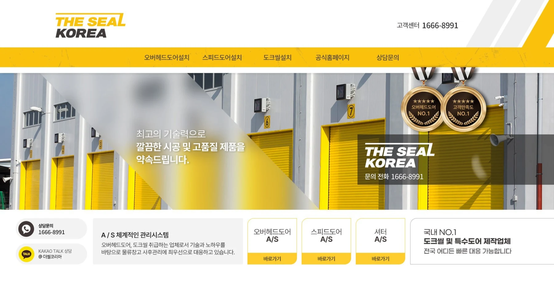 더씰코리아 스킨디자인