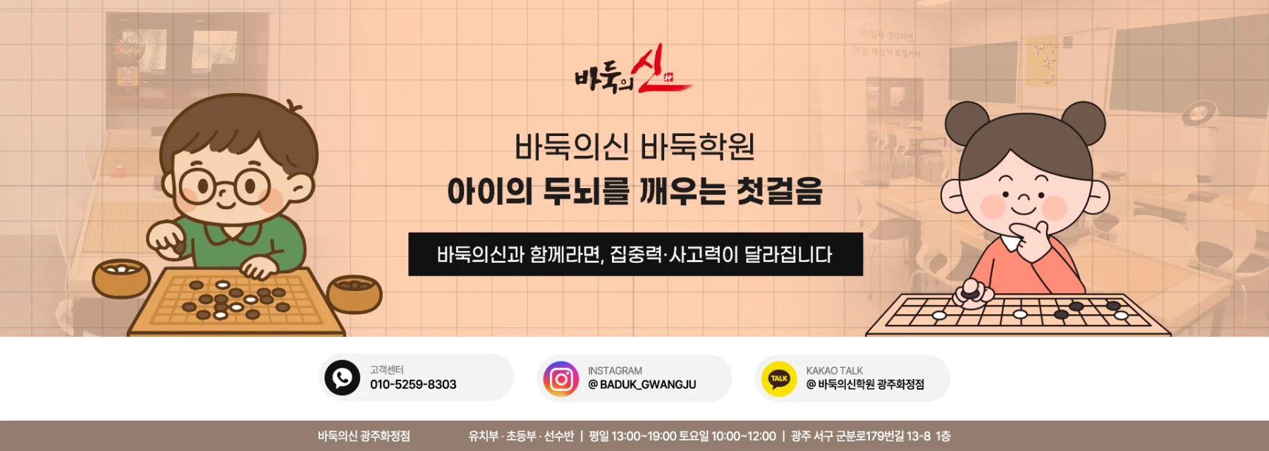 바둑의신 스킨디자인