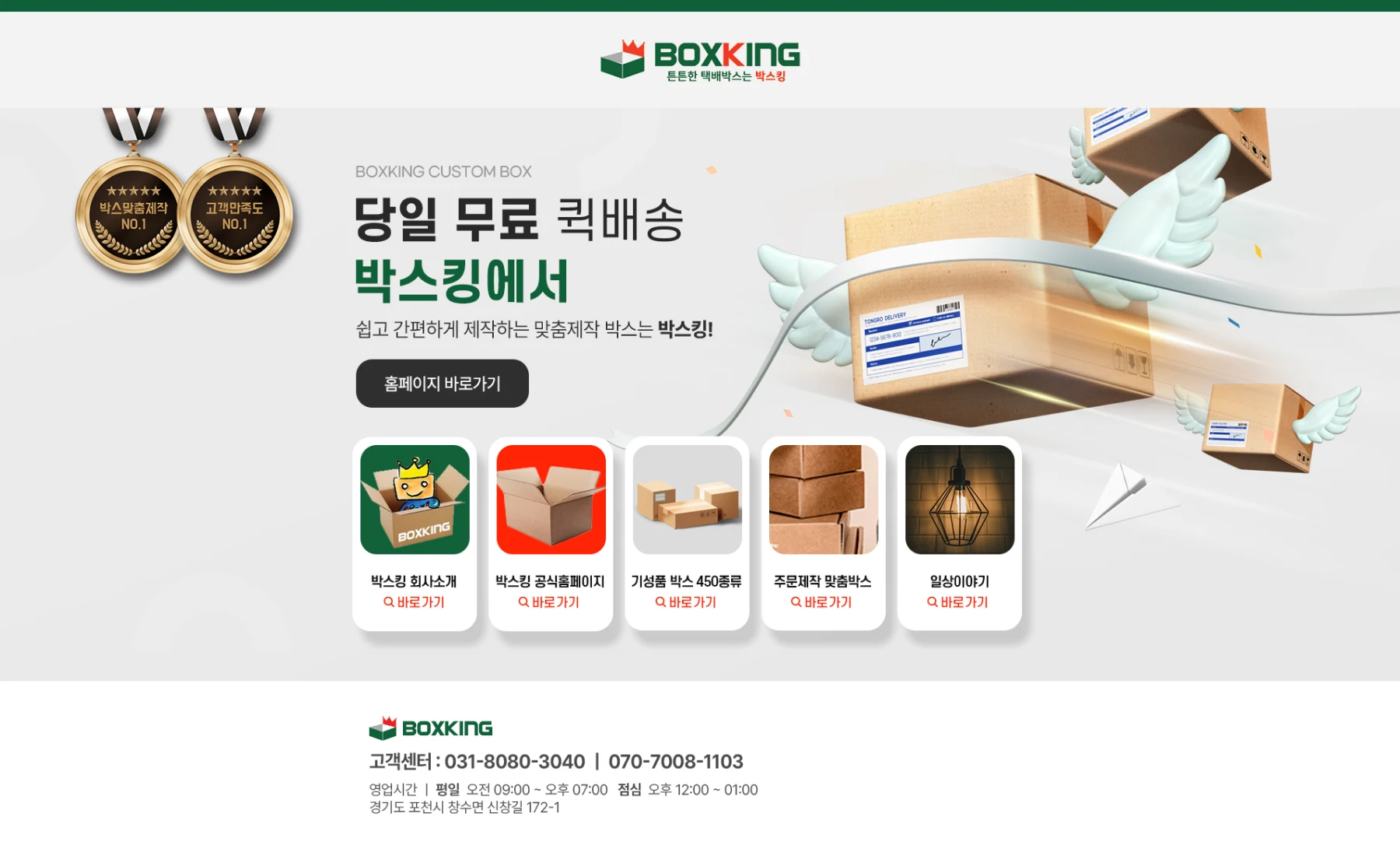 박스킹 스킨디자인