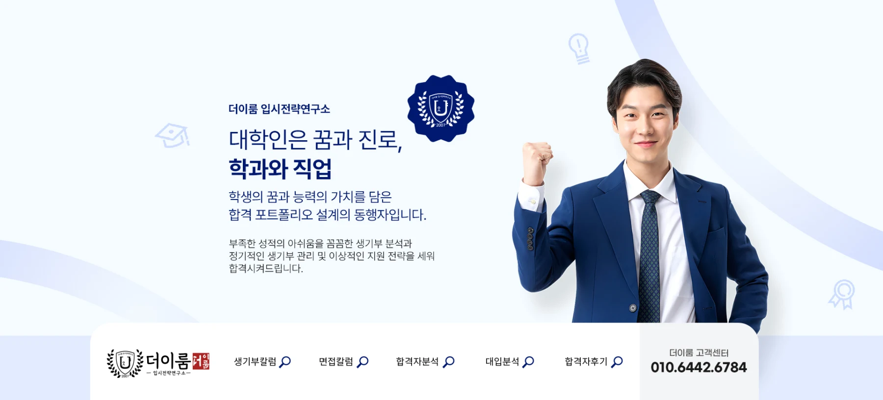 더이룸 스킨디자인