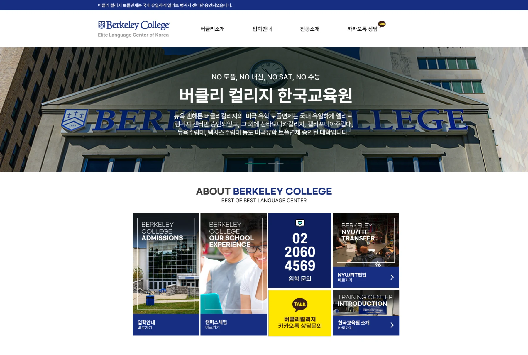 버클리컬리지 스킨디자인